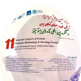 اعضای کمیته علمی و اجرایی یازدهمین همایش انجمن خون و سرطان کودکان ایران